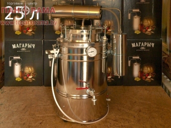 Купить самогонный аппарат