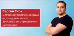 Массажисты Могилева, массаж в Могилеве