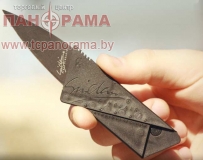 Купить НОЖ КРЕДИТКА Card Sharp (Кард Шарп)